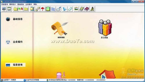 寬帶收費管理軟件的設(shè)計與開發(fā)
